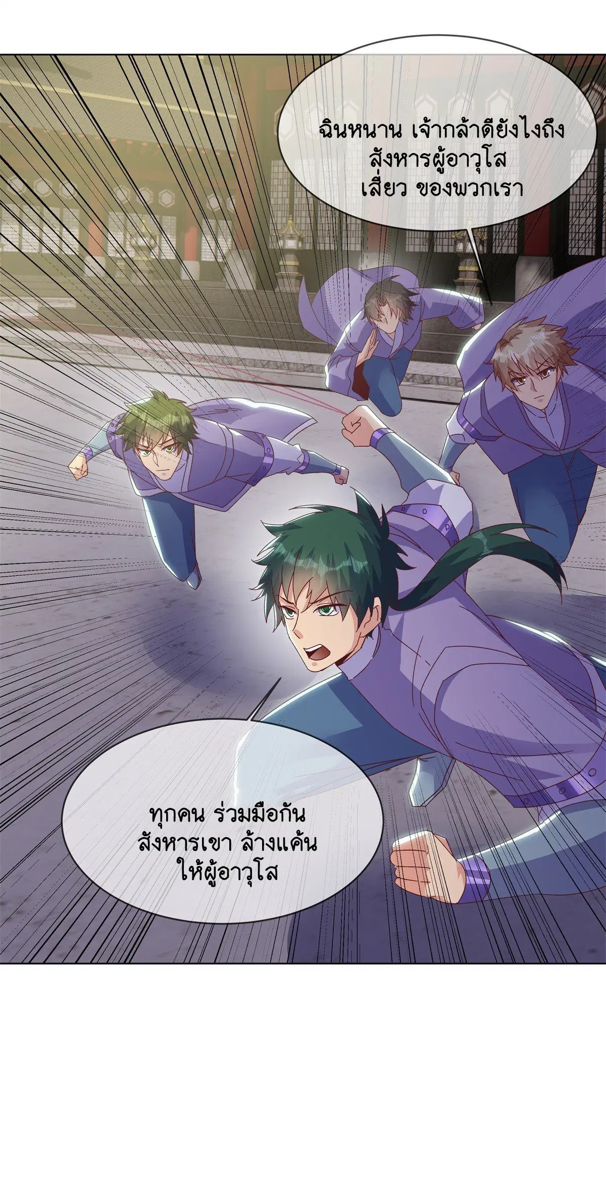 Peerless Battle Spirit ตอนที่ 711 หน้า 49