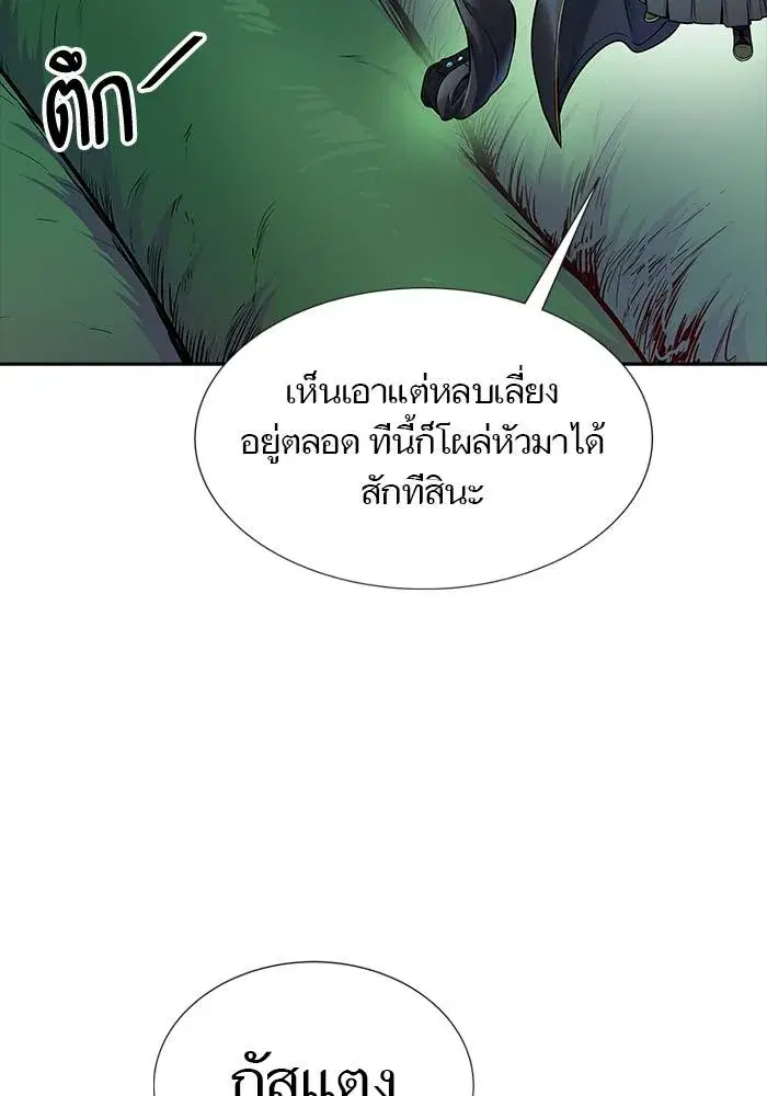 Tower of God ตอนที่ 626 หน้า 247