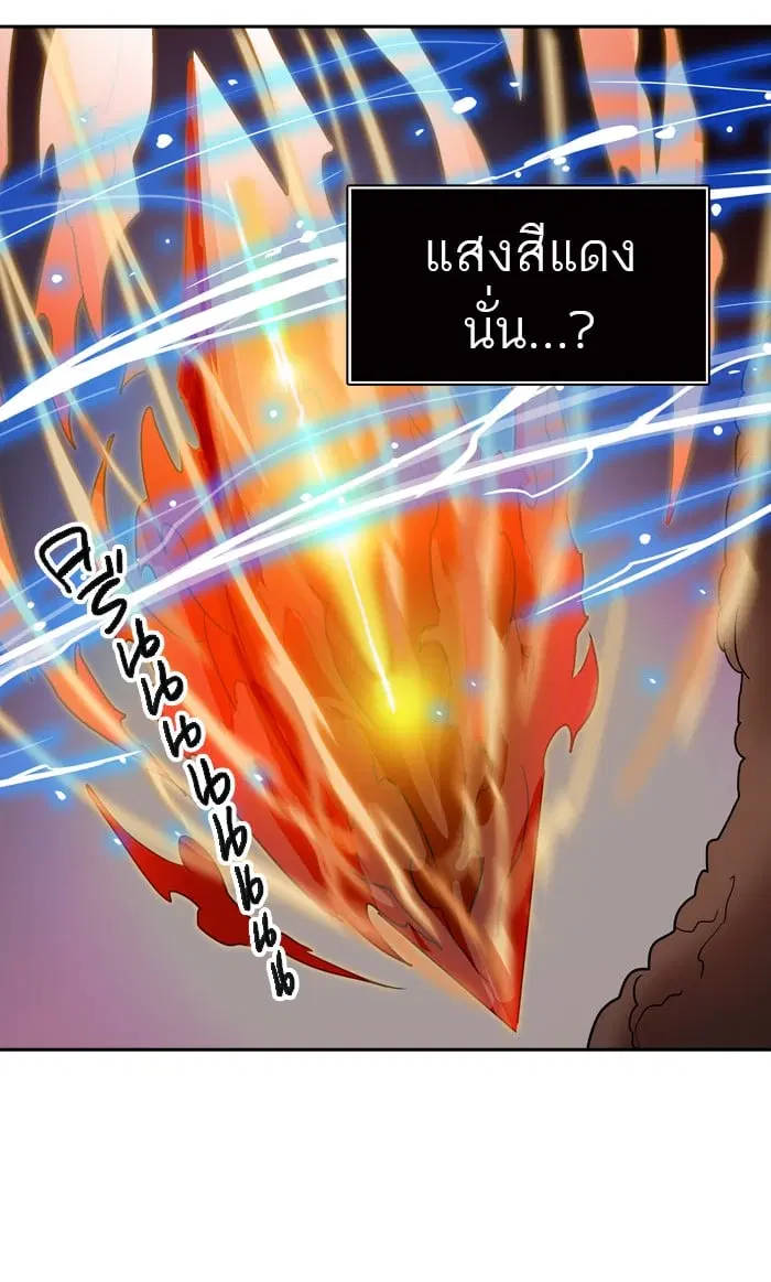 Tower of God ตอนที่ 317 หน้า 72