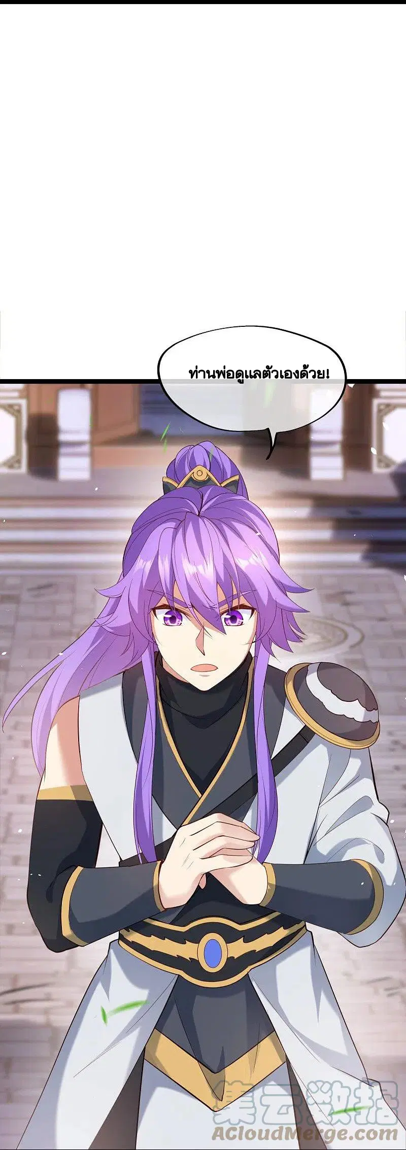 Peerless Battle Spirit ตอนที่ 434 หน้า 41