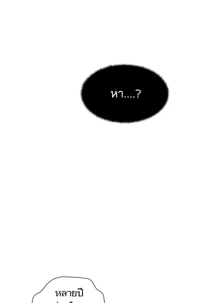 Tower of God ตอนที่ 568 หน้า 70