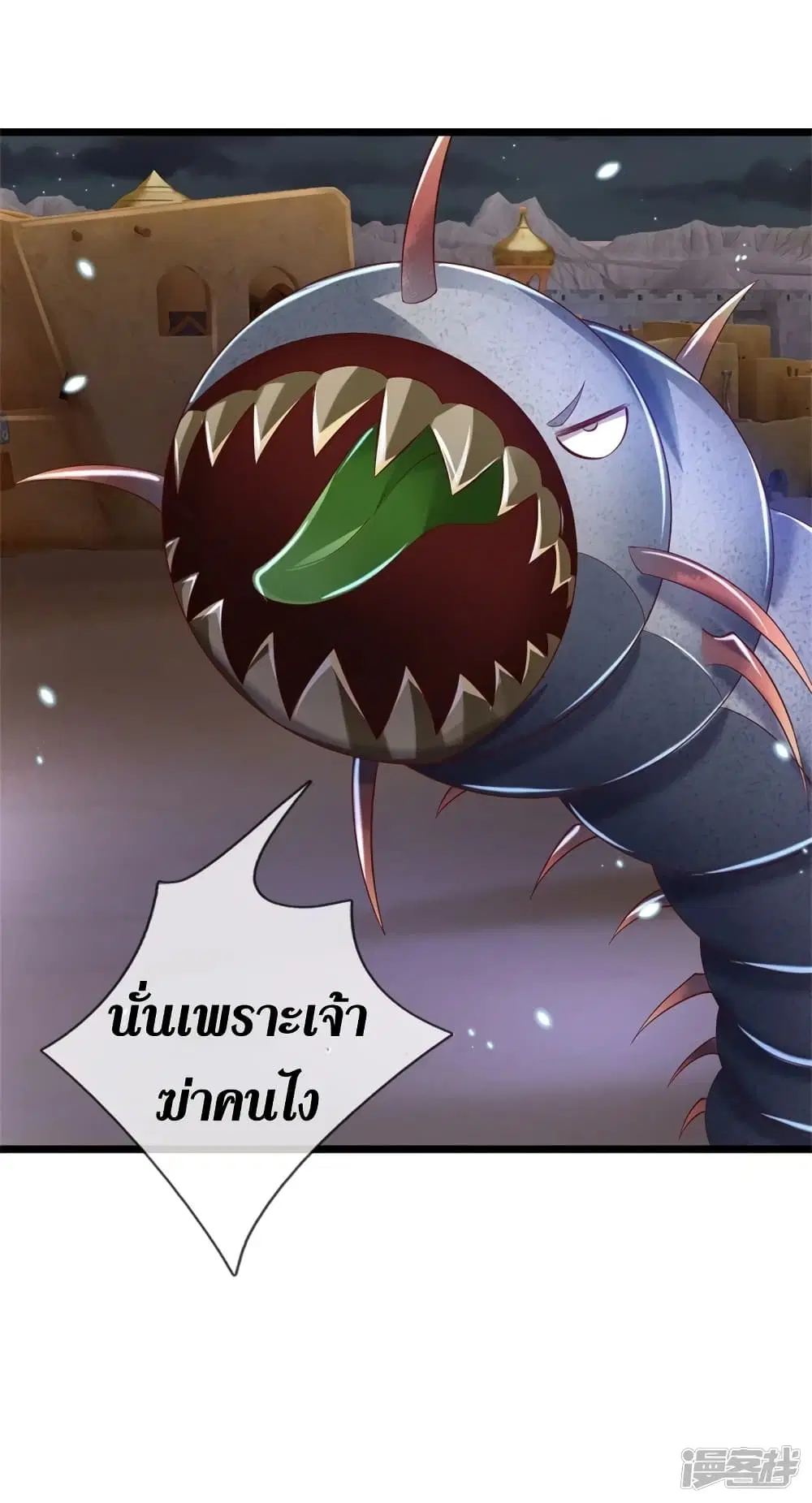 Sky Sword God ตอนที่ 403 หน้า 22