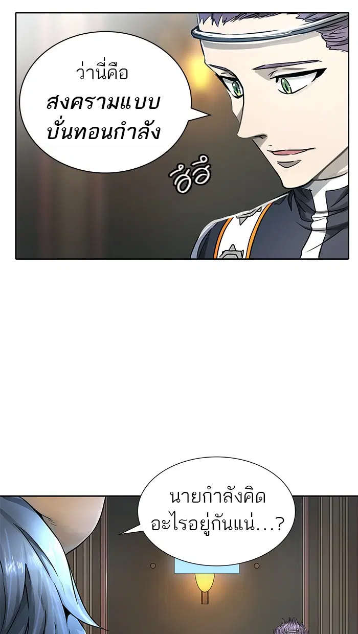 Tower of God ตอนที่ 479 หน้า 80