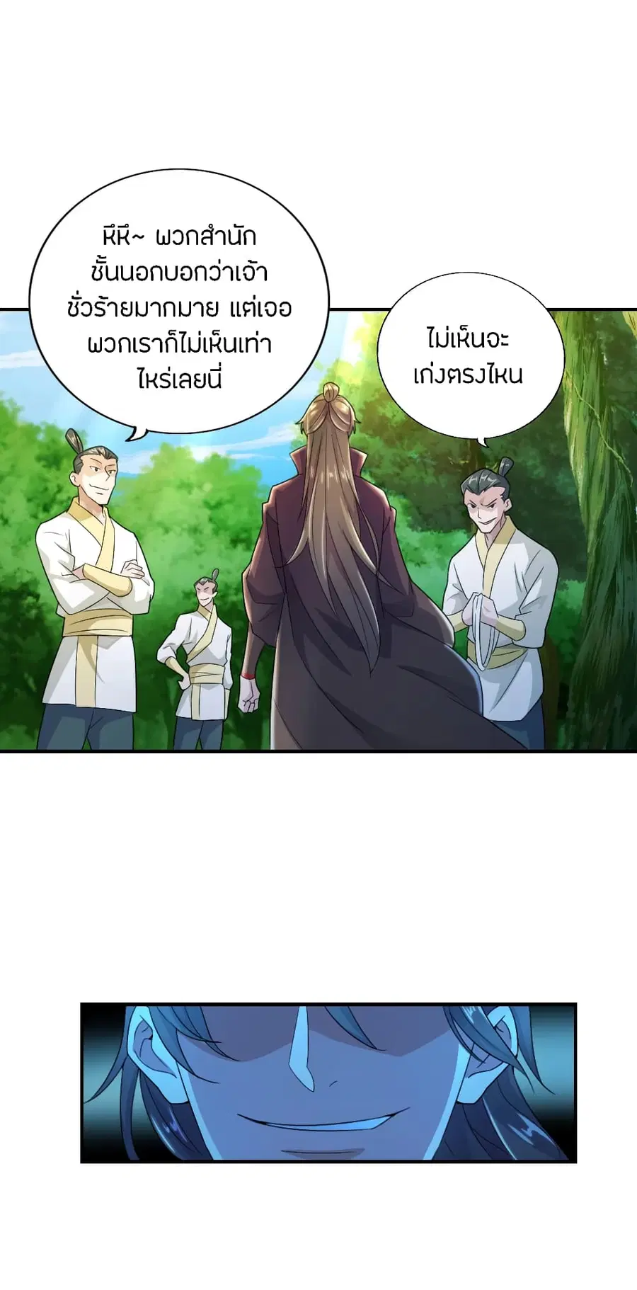 Banished Disciple’s Counterattack ราชาอมตะผู้ถูกขับไล่ ตอนที่ 131 หน้า 10
