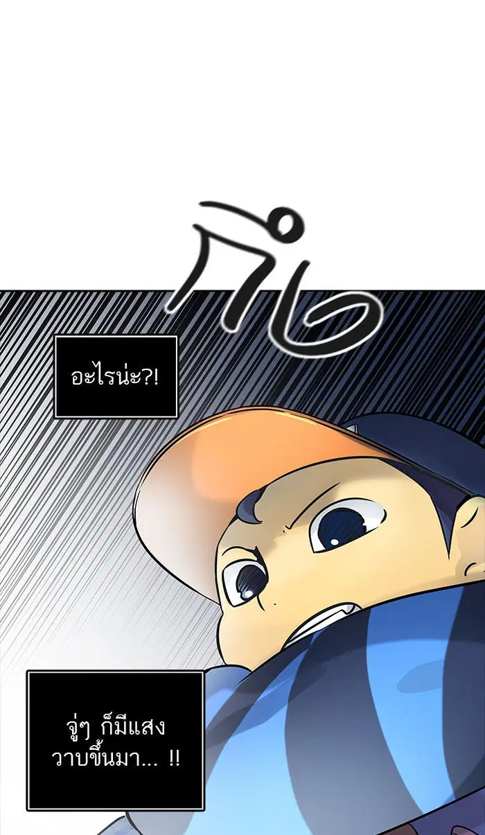 Tower of God ตอนที่ 516 หน้า 57