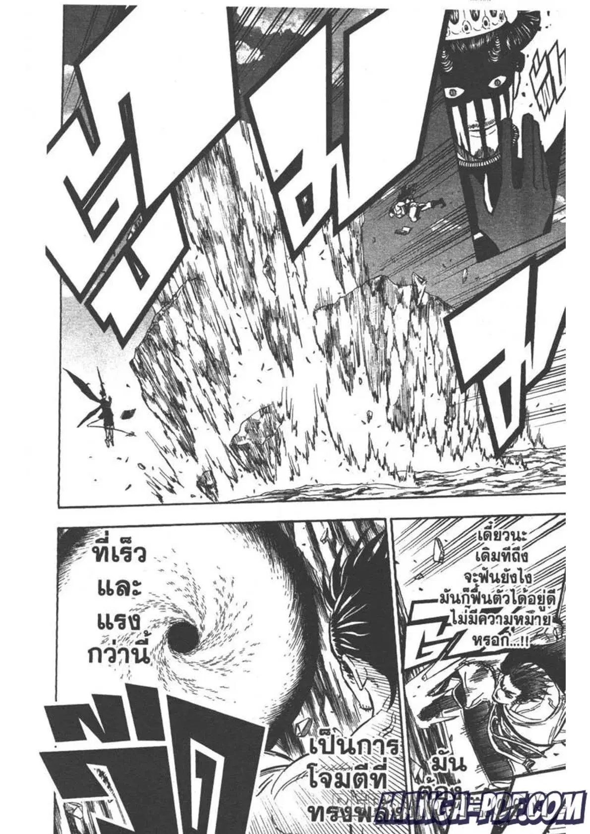 Black Clover ตอนที่ 256 หน้า 8