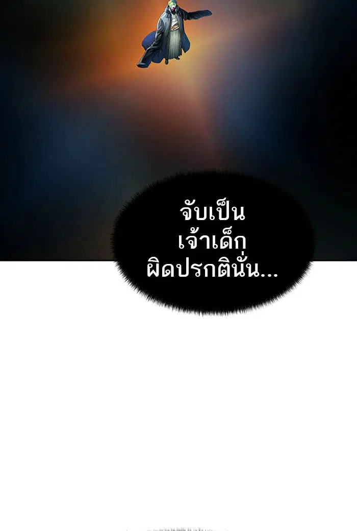 Tower of God ตอนที่ 544 หน้า 59