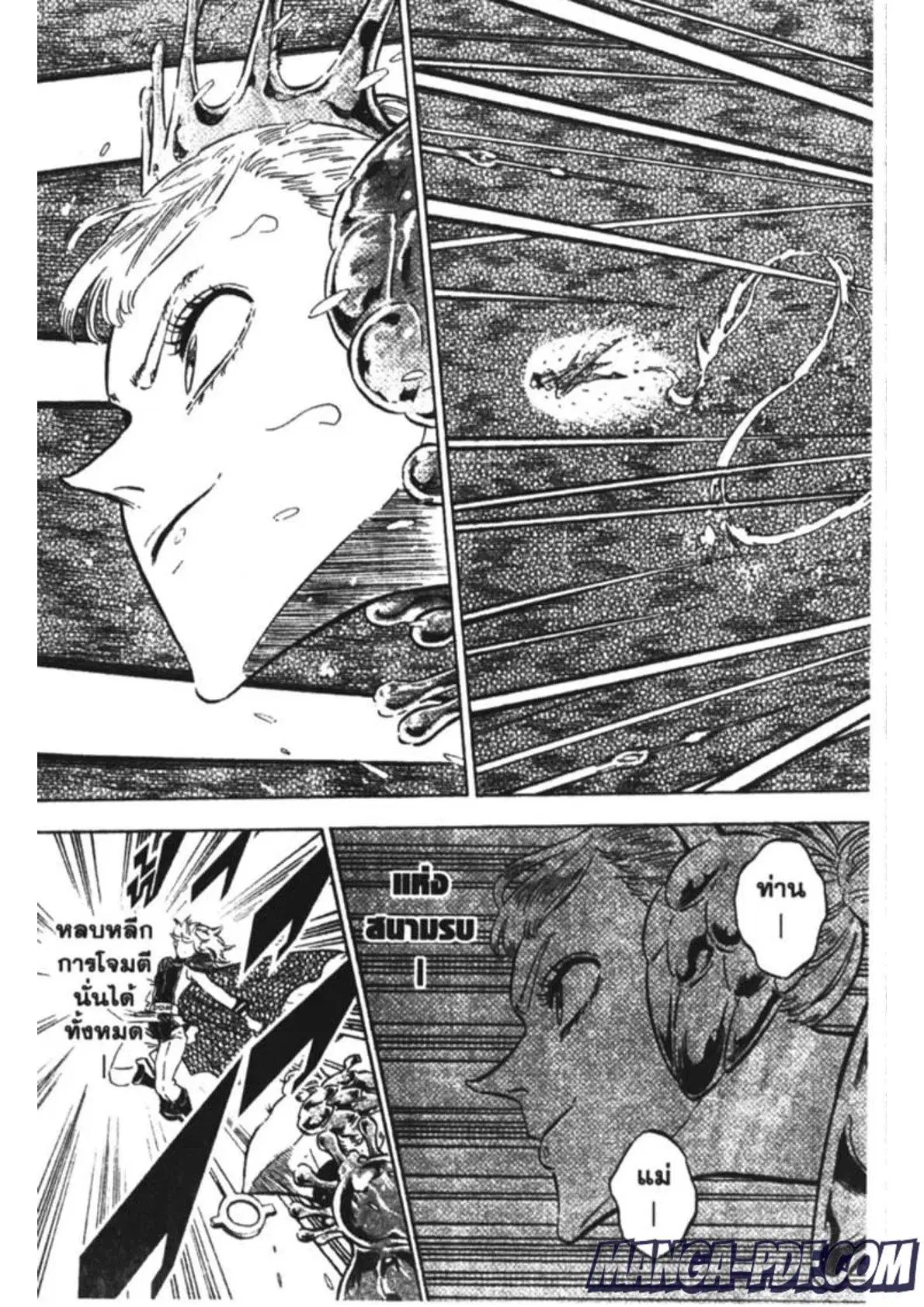 Black Clover ตอนที่ 177 หน้า 9