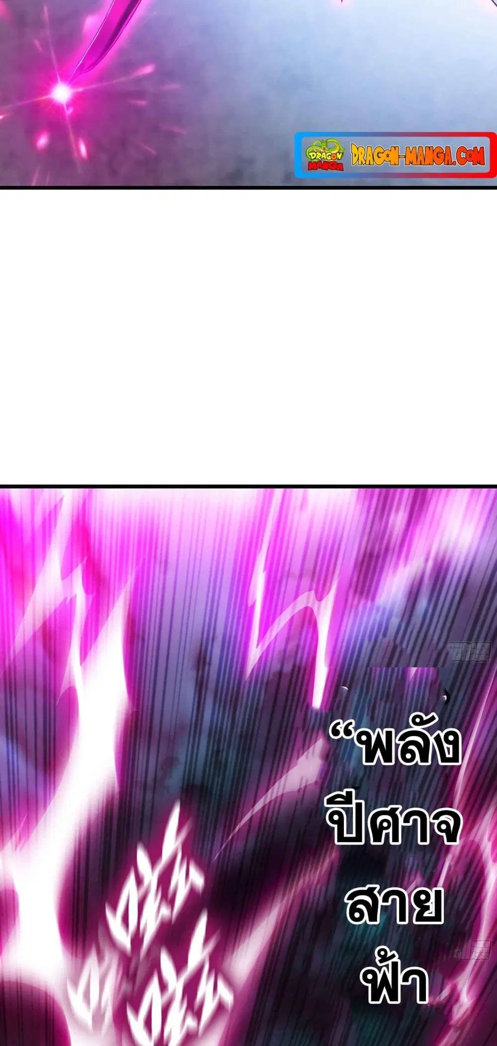 My Wife is a Demon Queen ตอนที่ 288 หน้า 15