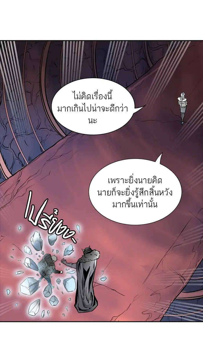 Tower of God ตอนที่ 337 หน้า 7