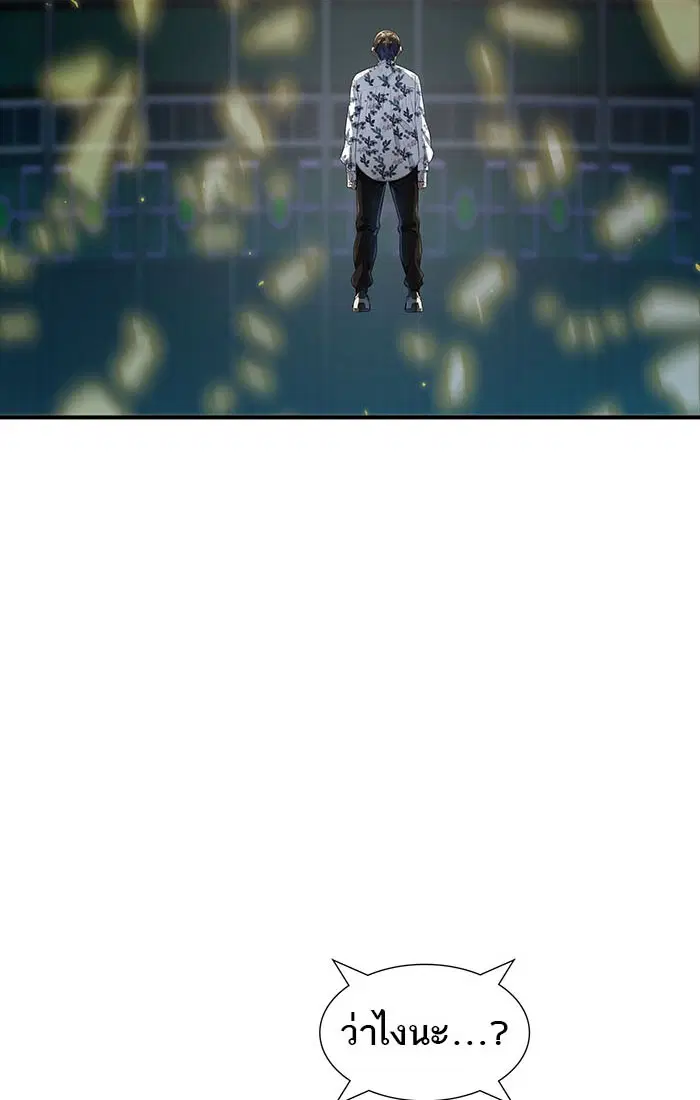 Tower of God ตอนที่ 540 หน้า 4