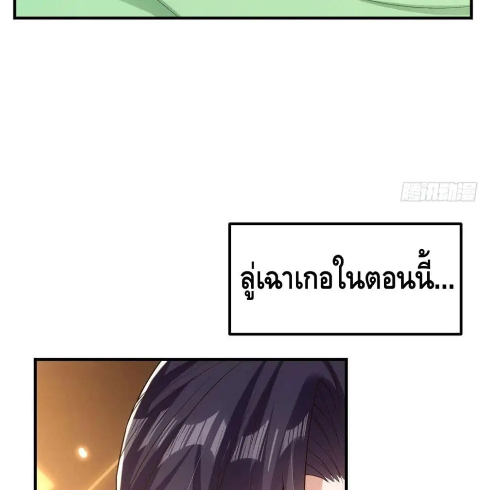 Keep A Low Profile ตอนที่ 4 หน้า 11