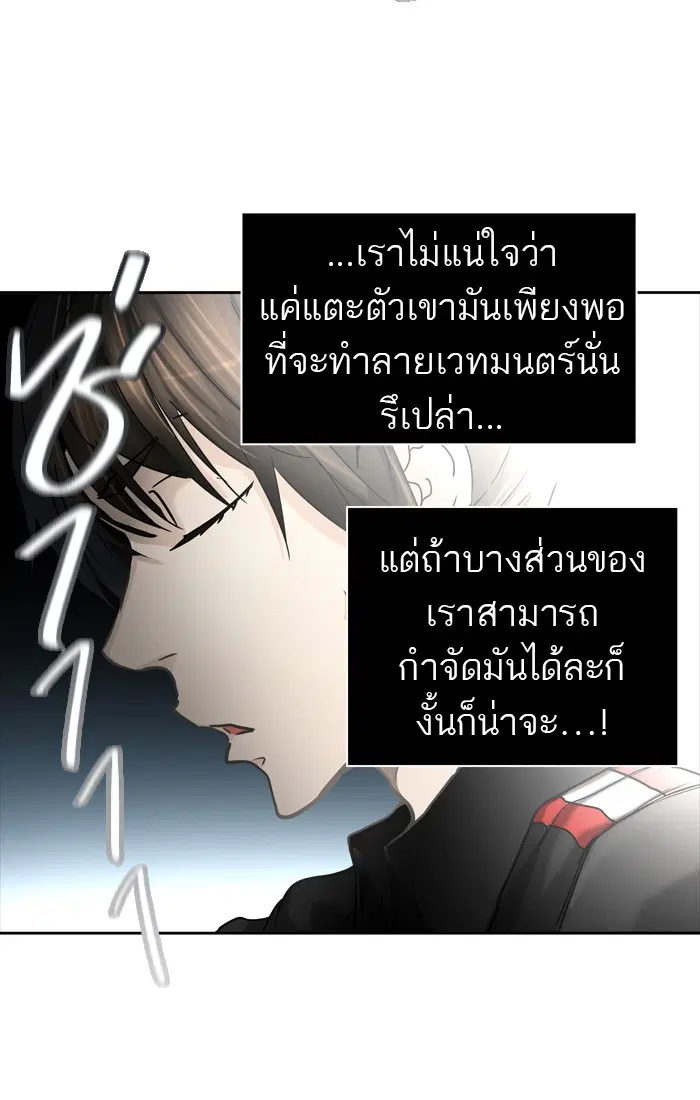Tower of God ตอนที่ 450 หน้า 29