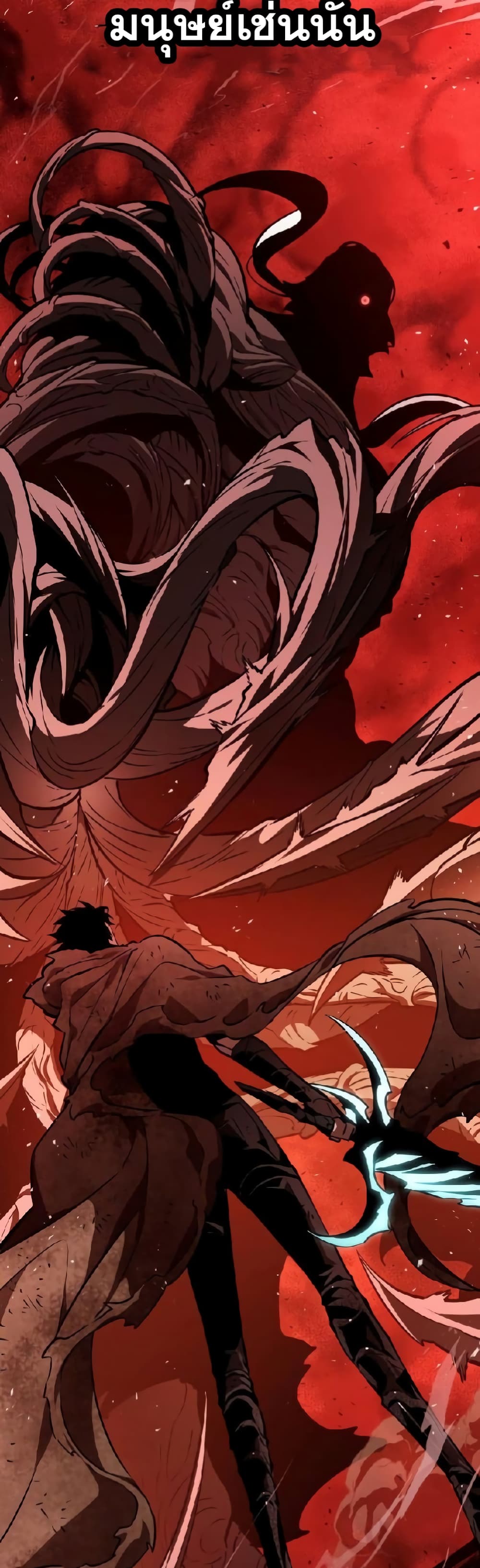 The World After the end โลกหลังการล่มสลาย ตอนที่ 19 หน้า 35