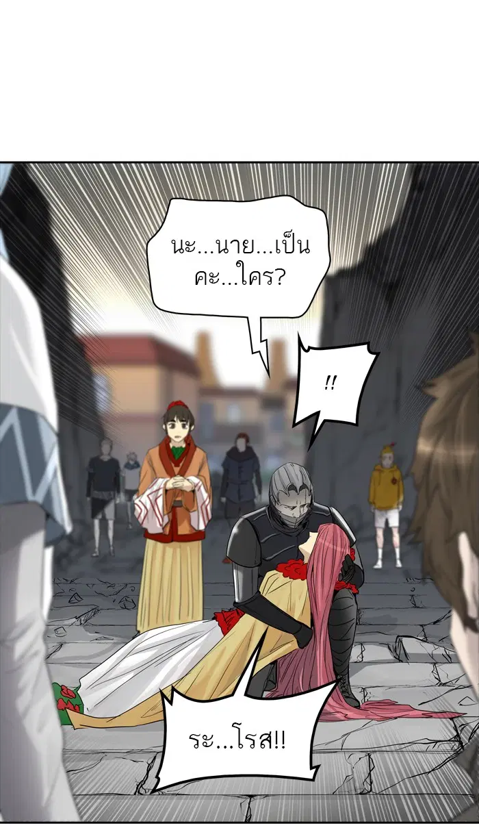 Tower of God ตอนที่ 355 หน้า 52