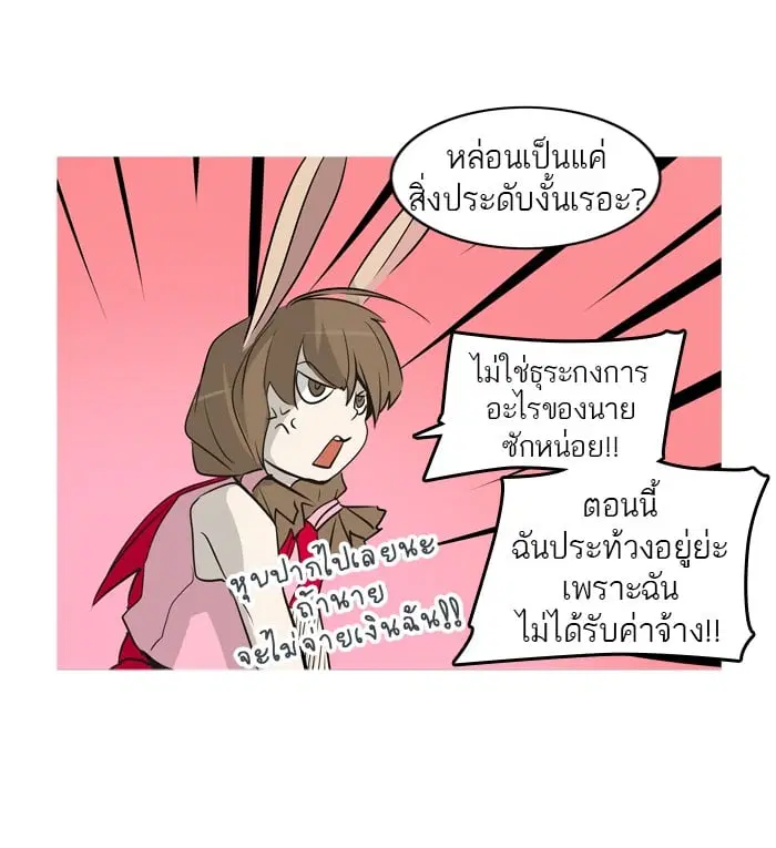 Tower of God ตอนที่ 279 หน้า 27