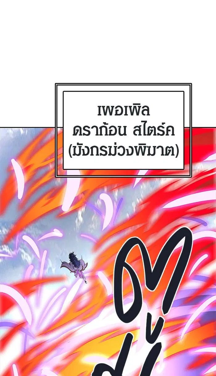 Tower of God ตอนที่ 492 หน้า 182