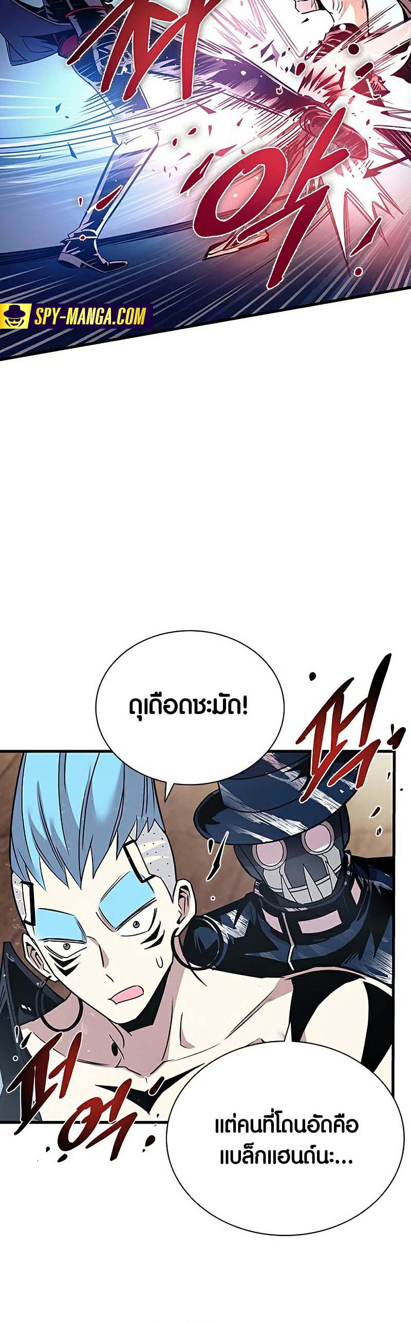 Villain to Kill ตอนที่ 127 หน้า 5