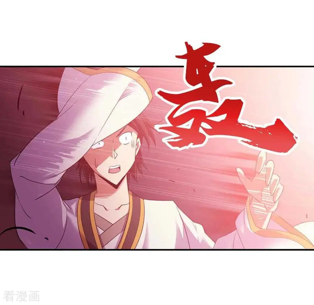 Peerless Battle Spirit ตอนที่ 41 หน้า 27