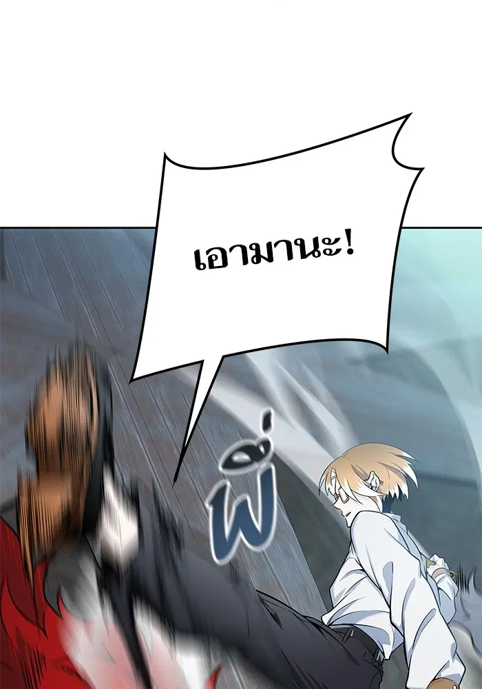 Tower of God ตอนที่ 582 หน้า 120