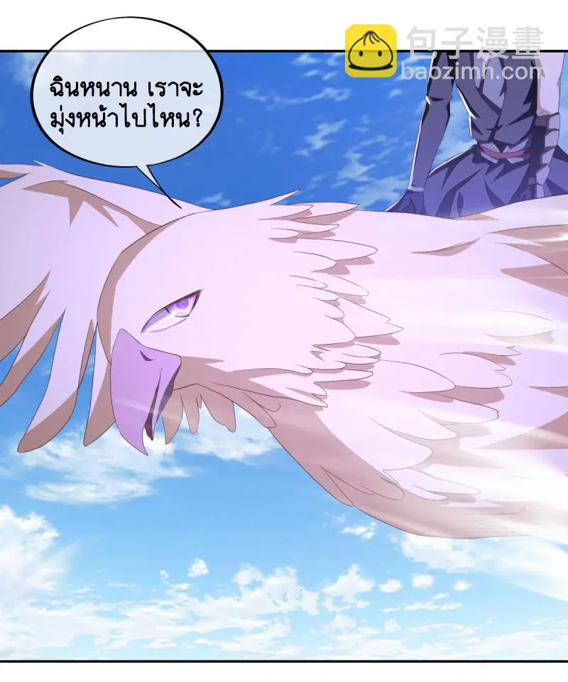 Peerless Battle Spirit ตอนที่ 643 หน้า 35