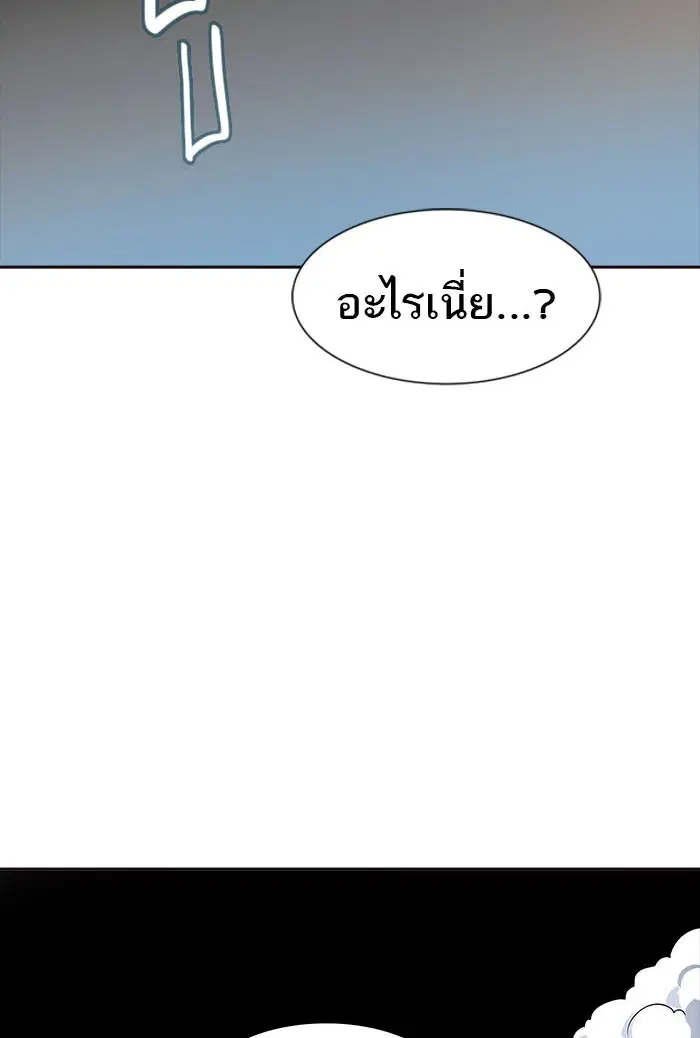 Tower of God ตอนที่ 550 หน้า 145