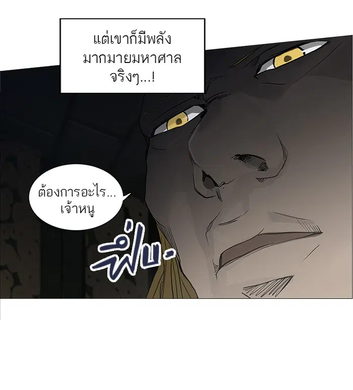 Tower of God ตอนที่ 249 หน้า 21