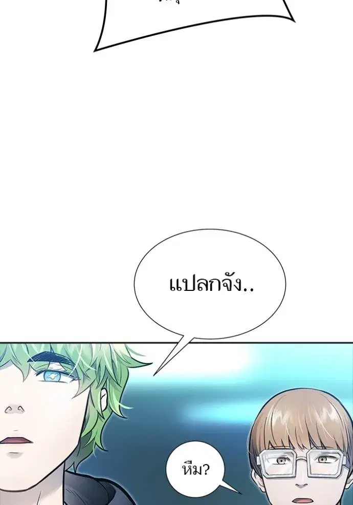 Tower of God ตอนที่ 631 หน้า 73