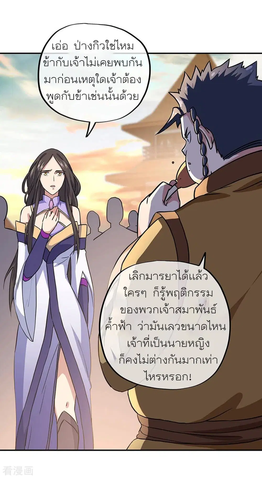 Peerless Battle Spirit ตอนที่ 270 หน้า 15