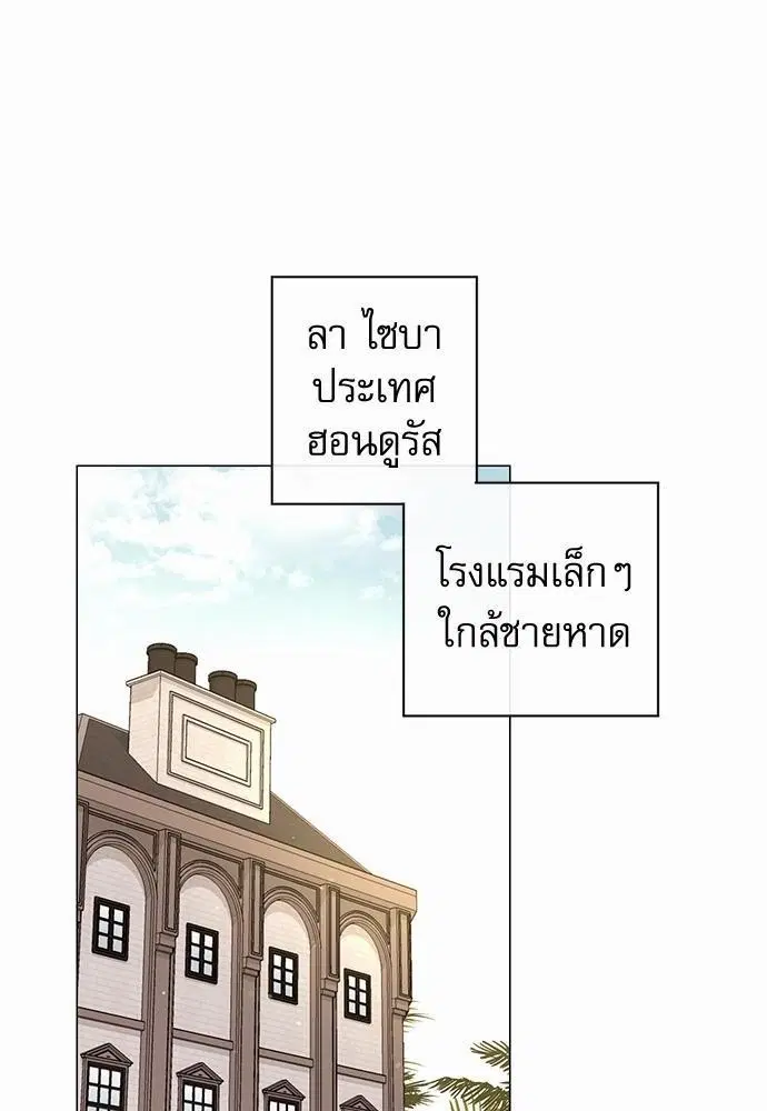 Red Candy – ปฏิบัติการชิงหัวใจ ตอนที่ 66 หน้า 56