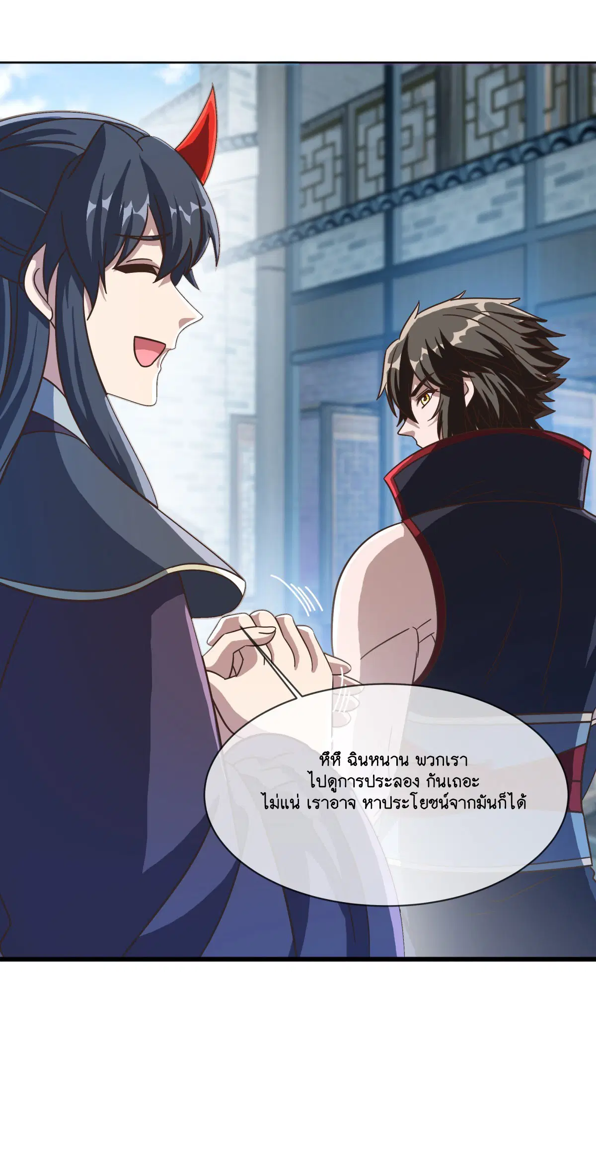 Peerless Battle Spirit ตอนที่ 698 หน้า 20