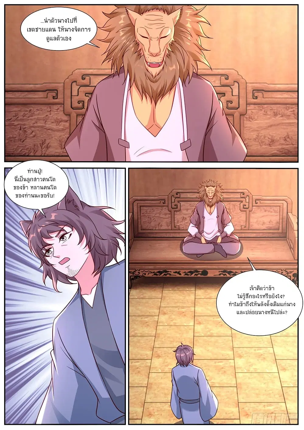 Rebirth Of The Urban Immortal Cultivator ตอนที่ 885 หน้า 8