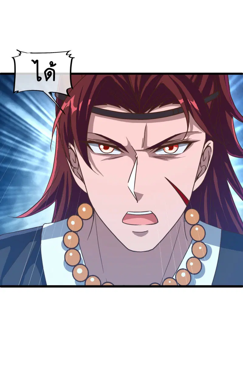 Peerless Battle Spirit ตอนที่ 669 หน้า 57