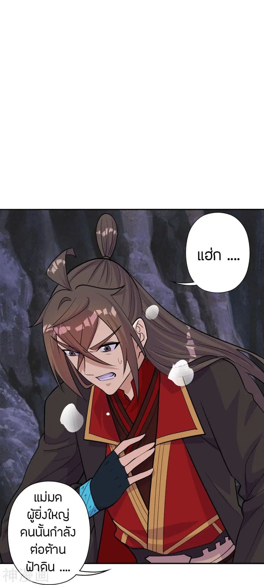 Banished Disciple’s Counterattack ราชาอมตะผู้ถูกขับไล่ ตอนที่ 233 หน้า 42