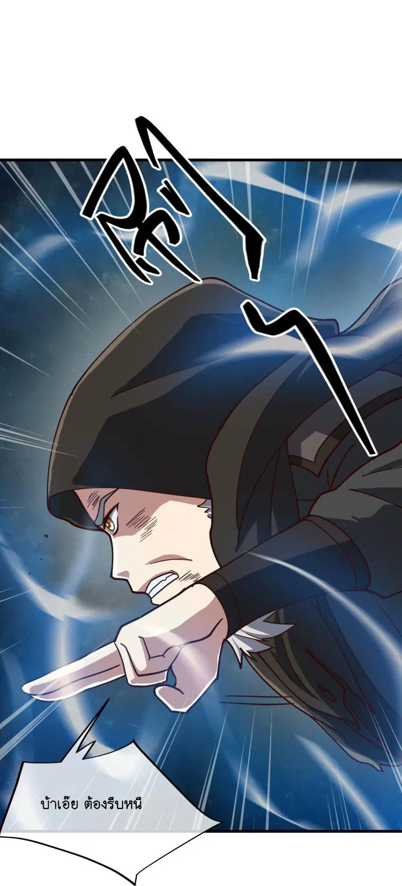 Peerless Battle Spirit ตอนที่ 594 หน้า 23