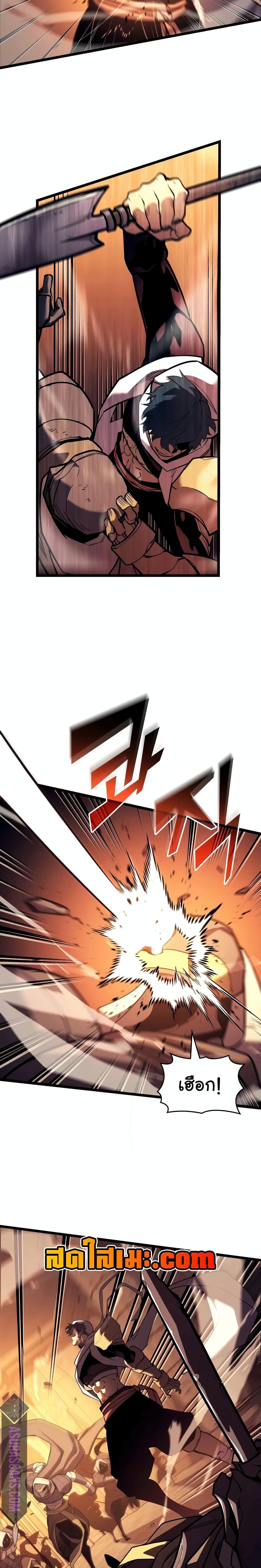Return of the SSS-Class Ranker ตอนที่ 128 หน้า 23
