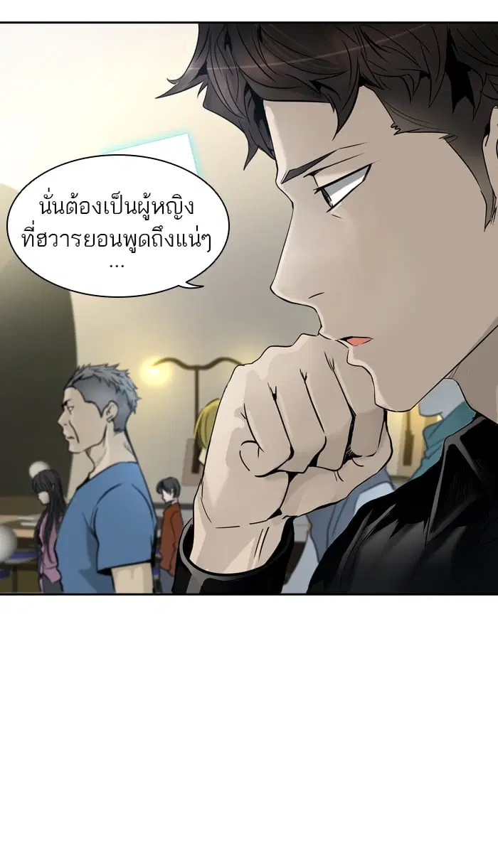 Tower of God ตอนที่ 301 หน้า 5