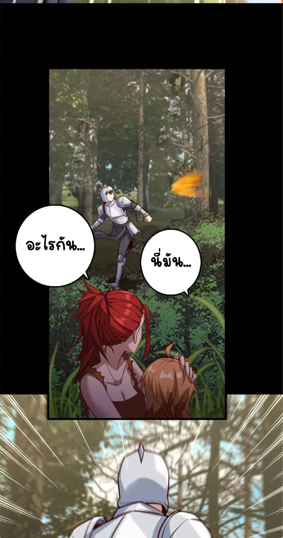 Release That Witch ตอนที่ 311 หน้า 14