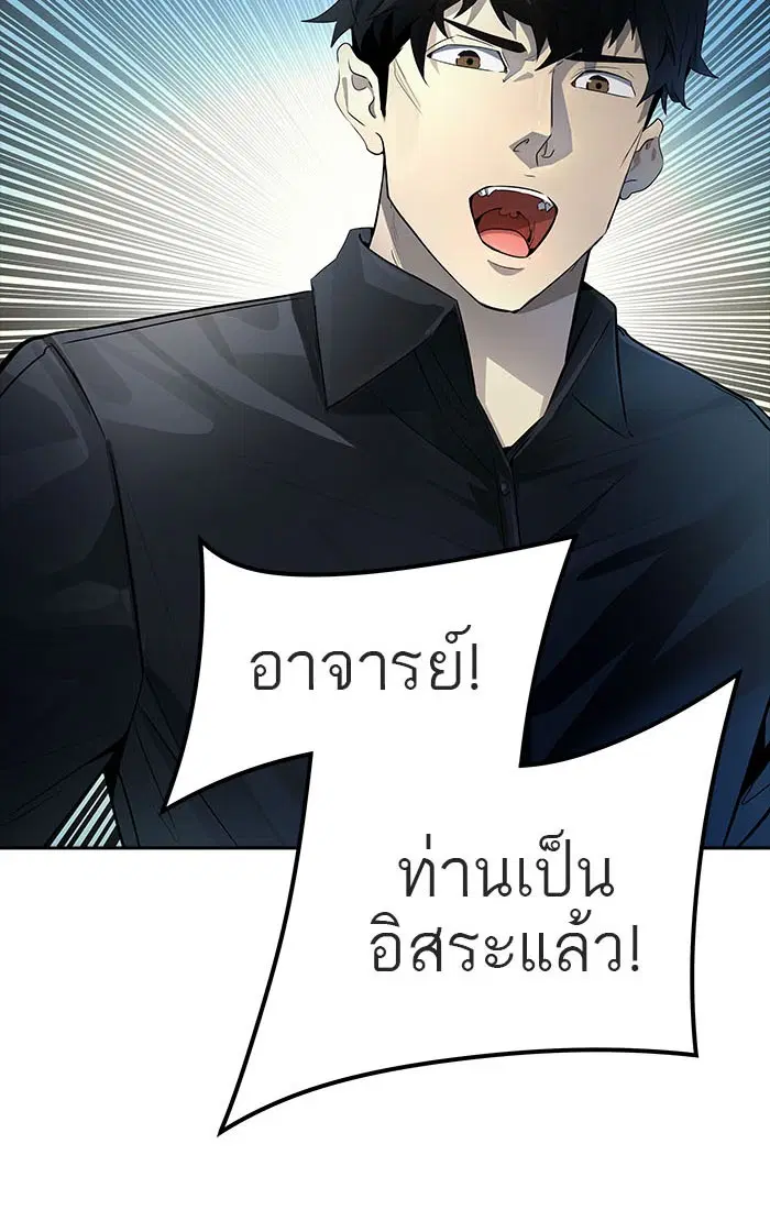 Tower of God ตอนที่ 543 หน้า 81