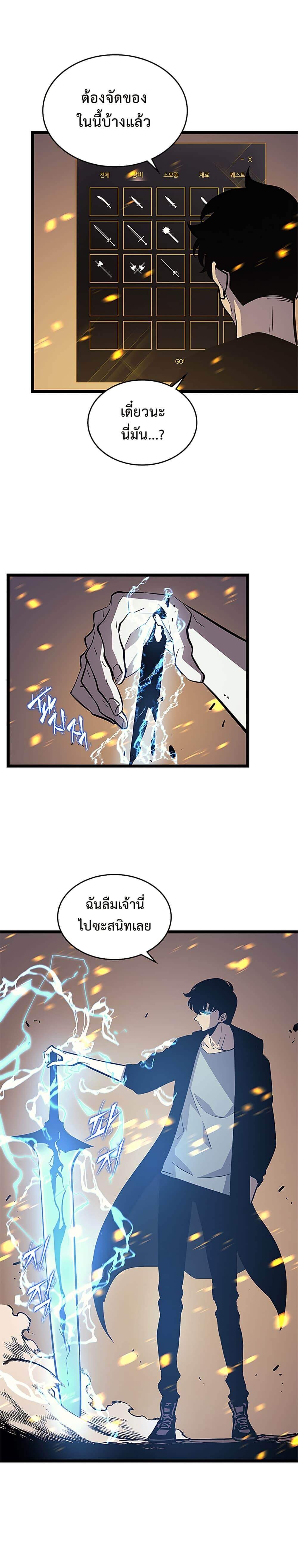 Solo Leveling โซโล่เลเวลลิ่ง ตอนที่ 105 หน้า 26