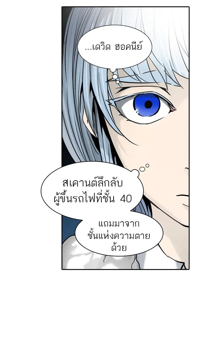 Tower of God ตอนที่ 313 หน้า 26