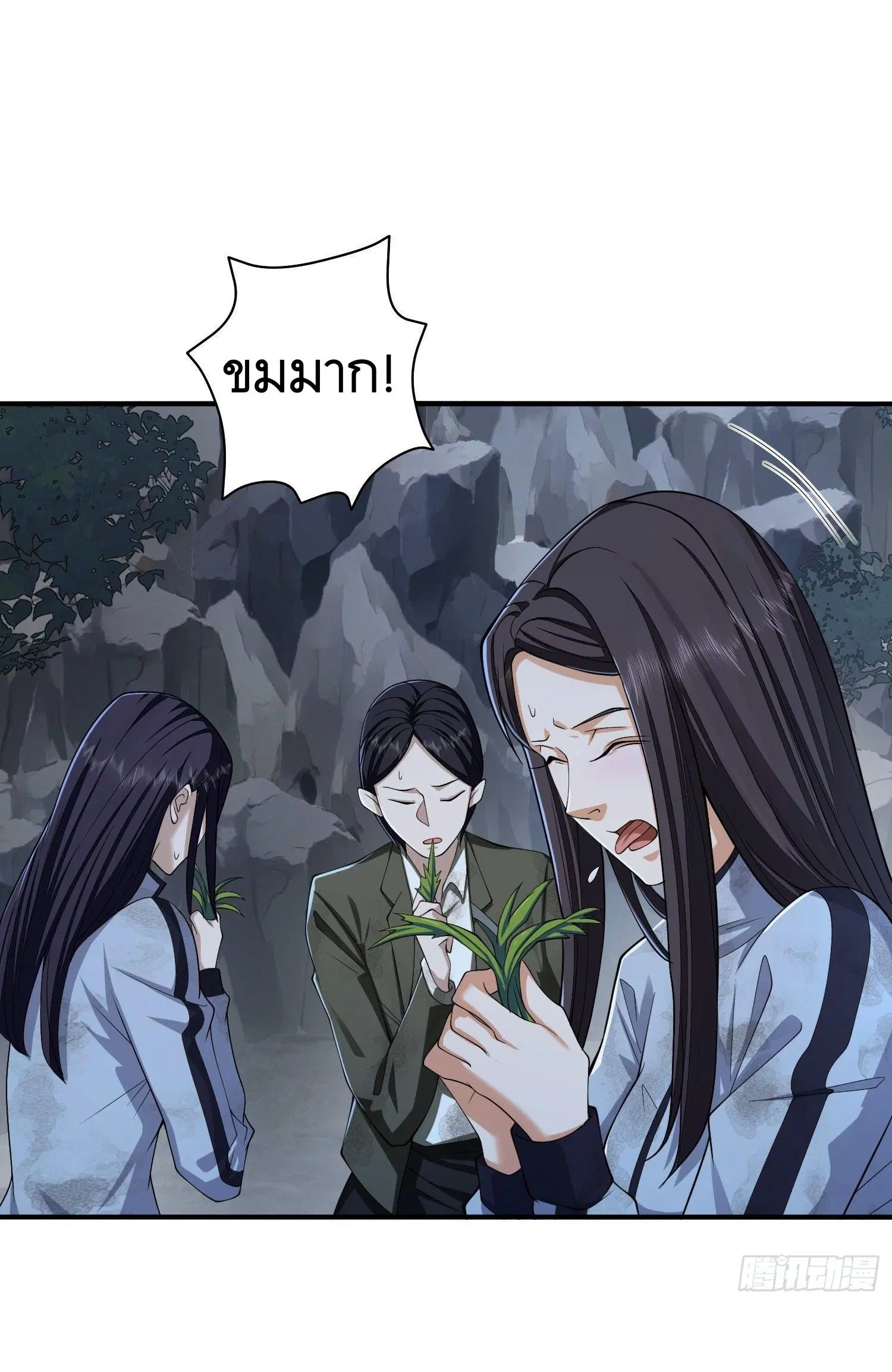 The First Order ตอนที่ 53 หน้า 44