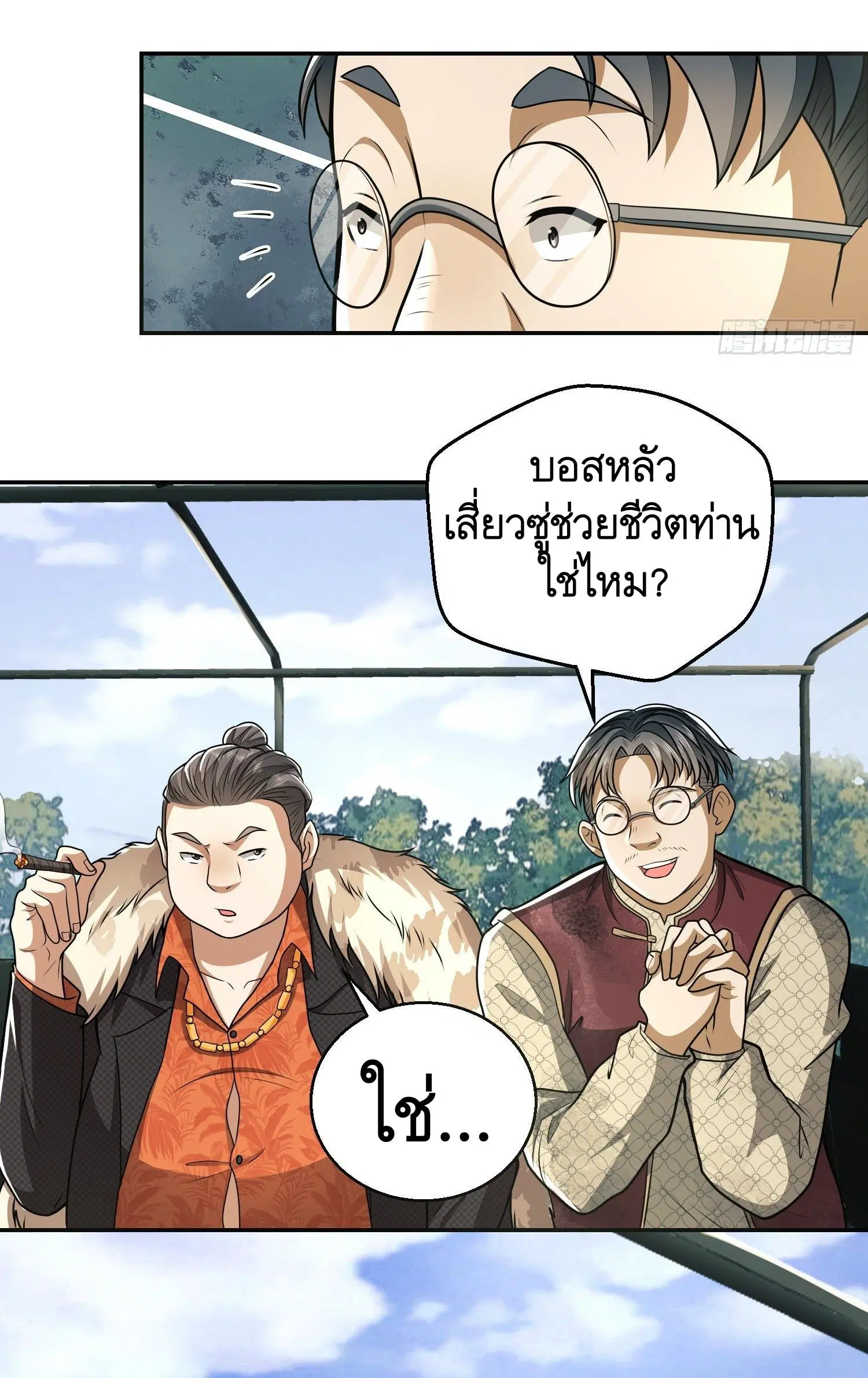 The First Order ตอนที่ 62 หน้า 20