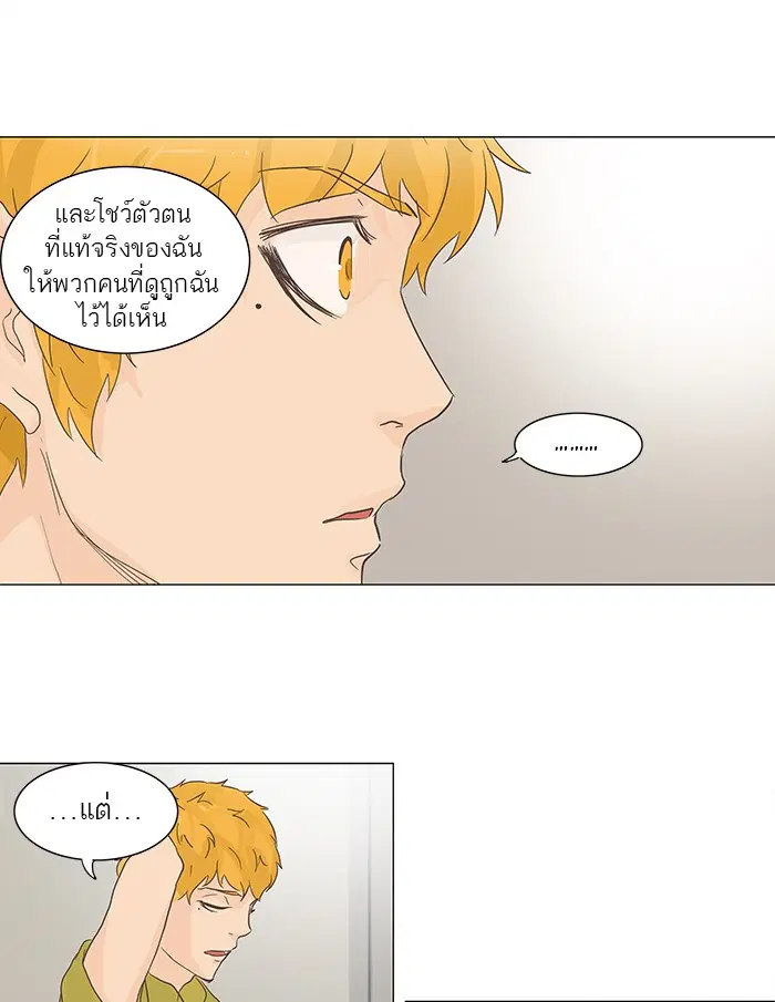 Tower of God ตอนที่ 134 หน้า 41