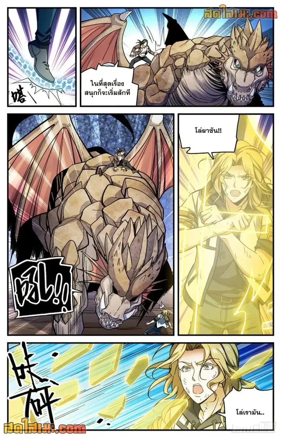 Versatile Mage ตอนที่ 720 หน้า 12