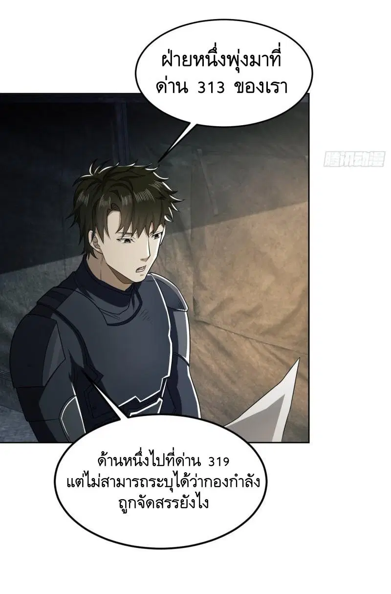 The First Order ตอนที่ 126 หน้า 41