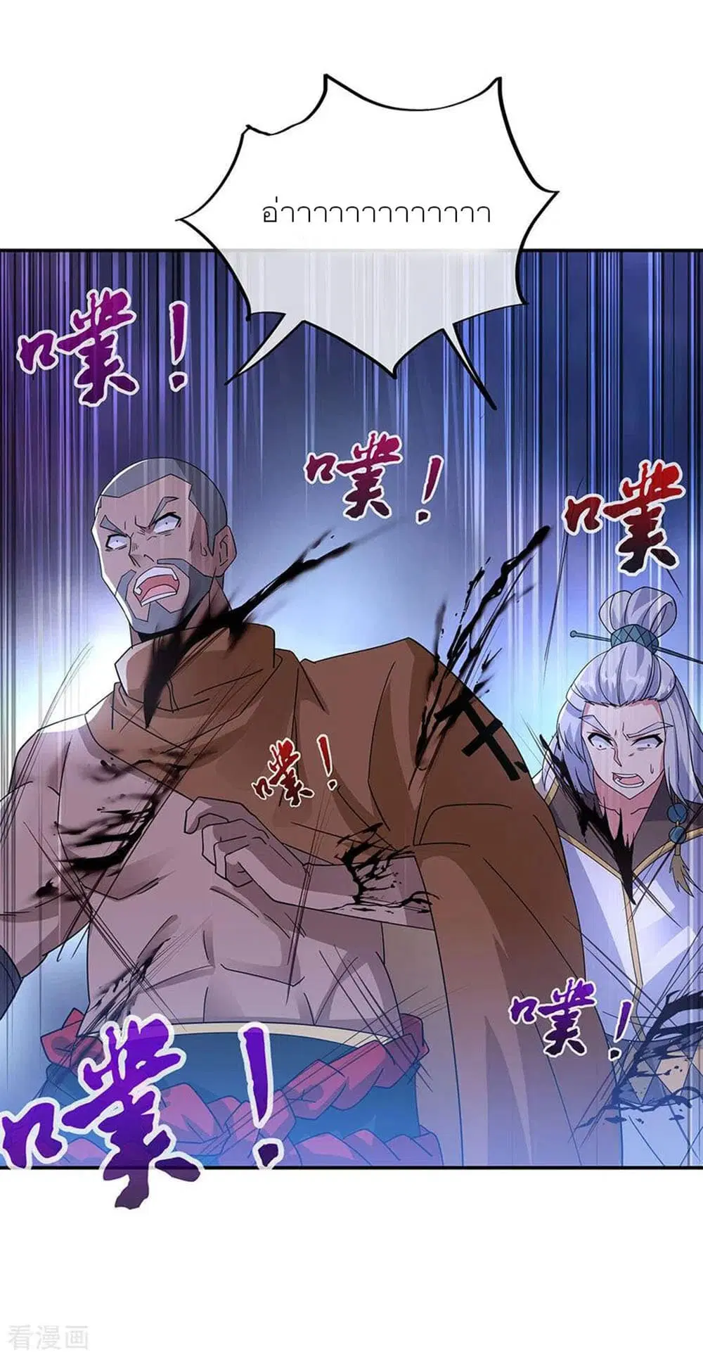 Peerless Battle Spirit ตอนที่ 248 หน้า 16