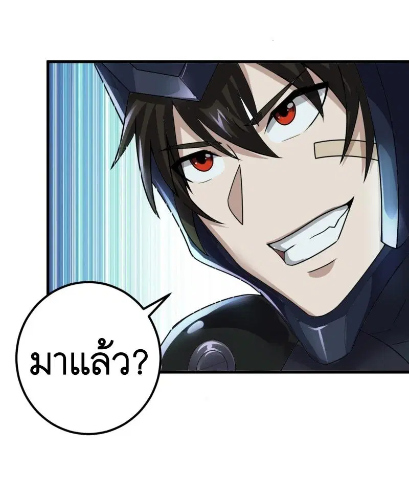 The First Order ตอนที่ 238 หน้า 22