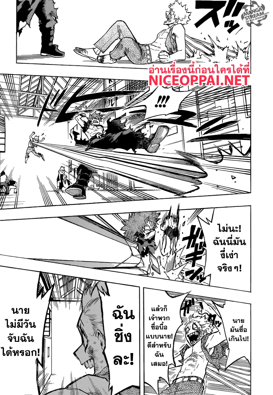 Boku no Hero Academia (My Hero Academia) ตอนที่ 134 หน้า 7
