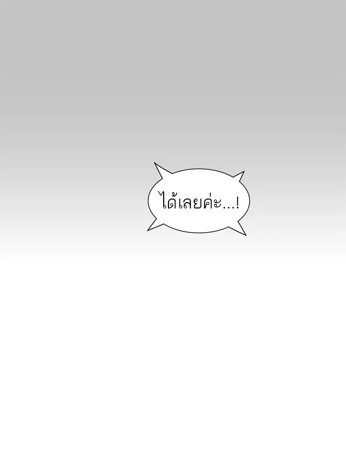 Tower of God ตอนที่ 455 หน้า 89